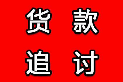 追讨5000元欠款：如何通过法律途径起诉债务人？